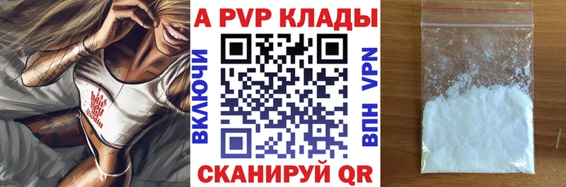 APVP кристаллы  цены   Шадринск 