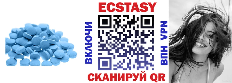 Экстази 280мг  Шадринск 