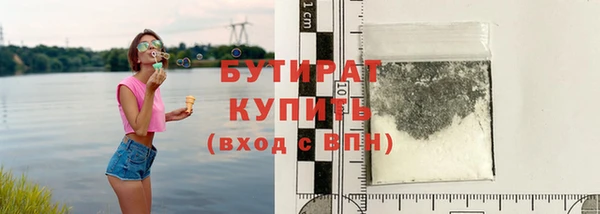 бутират Осташков