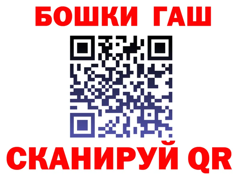 МАРИХУАНА Ganja ONION площадка MEGA Шадринск