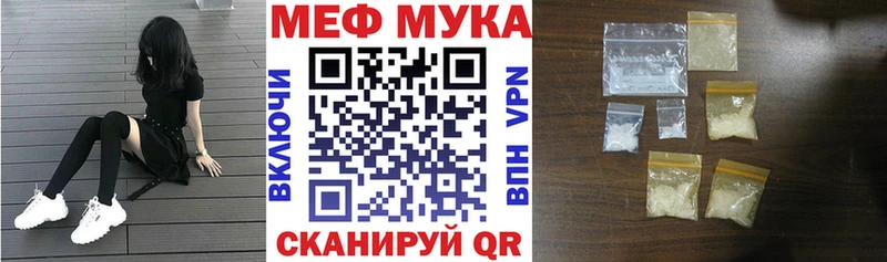 МЯУ-МЯУ mephedrone  Шадринск 