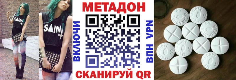 МЕТАДОН мёд Шадринск